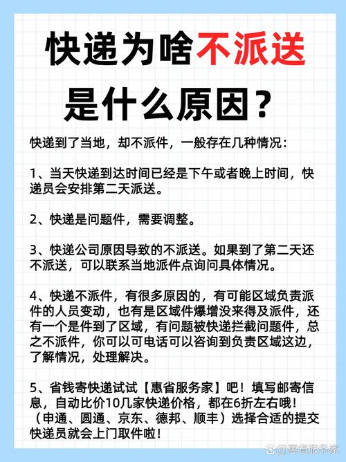 圆通快递已到为何不派件?-第1张图片-陕西物流货运 圆通快递已到为何不派件?-第1张图片-陕西物流货运
