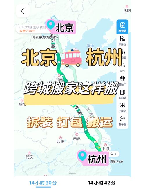 圆通北京到杭州快递时效几天?-第1张图片-陕西物流货运 圆通北京到杭州快递时效几天?-第1张图片-陕西物流货运