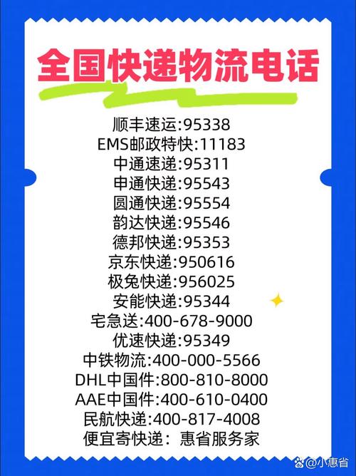 中通与申通快递，哪个更快？-第3张图片-陕西物流货运