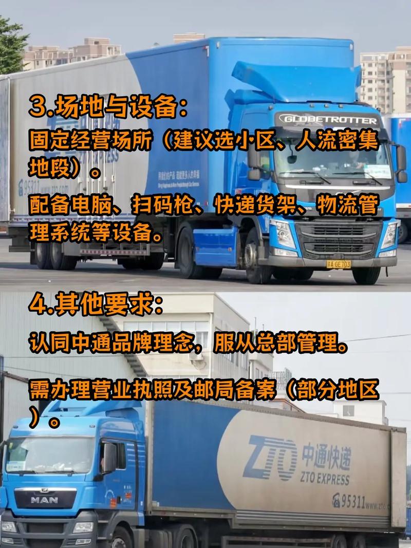 中通快运和快递有何不同?-第1张图片-陕西物流货运 中通快运和快递有何不同?-第1张图片-陕西物流货运