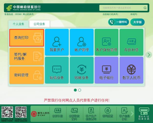中国邮政OA办公系统app有何独特优势?-第1张图片-陕西物流货运 中国邮政OA办公系统app有何独特优势?-第1张图片-陕西物流货运