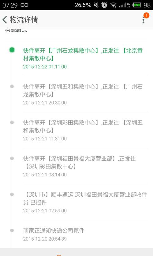 广州到南宁顺丰快递多久到?-第2张图片-陕西物流货运 广州到南宁顺丰快递多久到?-第2张图片-陕西物流货运