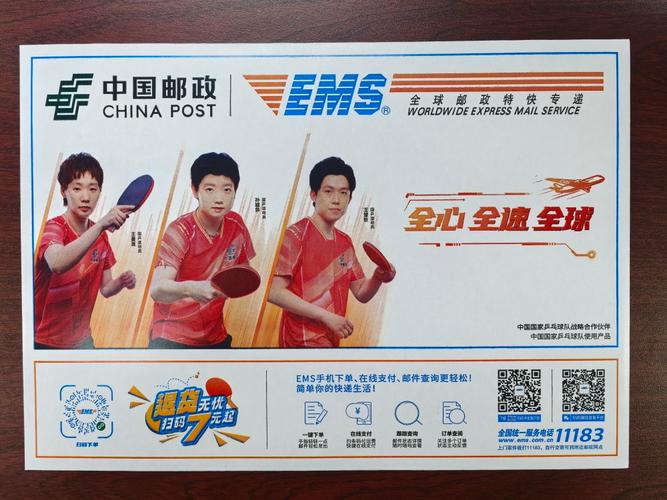 中国邮政和EMS到底有啥区别?-第3张图片-陕西物流货运 中国邮政和EMS到底有啥区别?-第3张图片-陕西物流货运