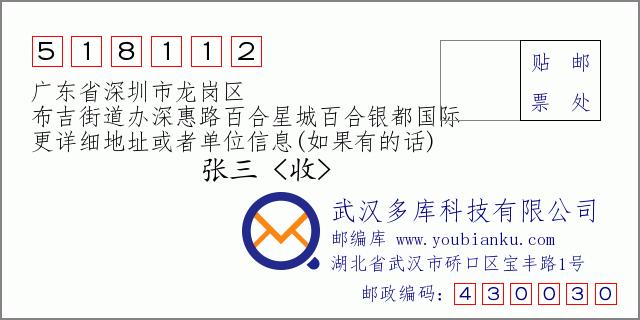 深圳龙岗邮政编码是多少?-第2张图片-陕西物流货运 深圳龙岗邮政编码是多少?-第2张图片-陕西物流货运