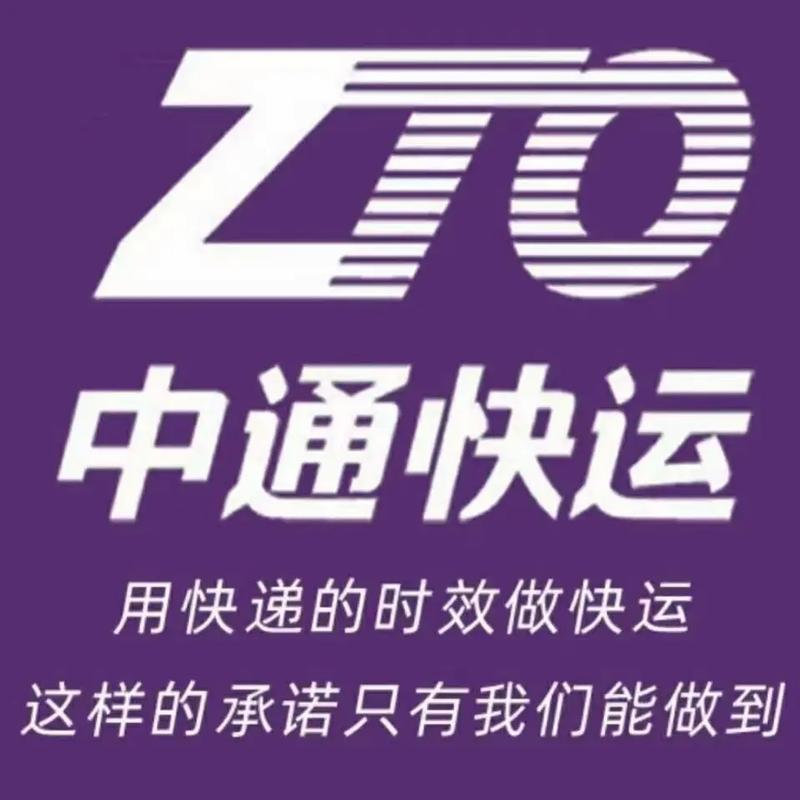 中通快运物流如何协同发展?-第1张图片-陕西物流货运 中通快运物流如何协同发展?-第1张图片-陕西物流货运