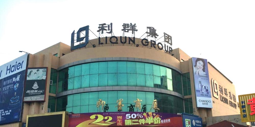 中通青岛即墨电话是多少?-第2张图片-陕西物流货运 中通青岛即墨电话是多少?-第2张图片-陕西物流货运