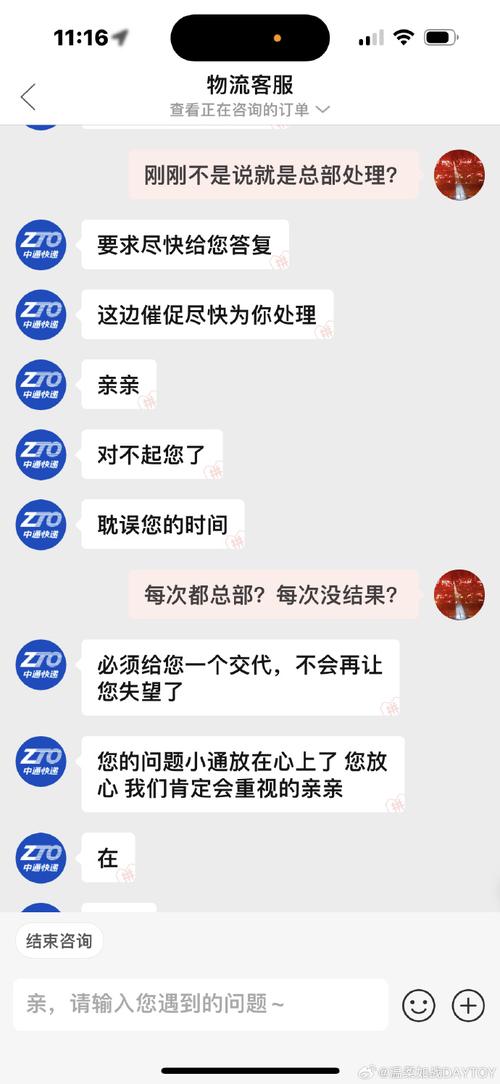 亚马逊中通快递丢失,谁该担责?-第2张图片-陕西物流货运 亚马逊中通快递丢失,谁该担责?-第2张图片-陕西物流货运