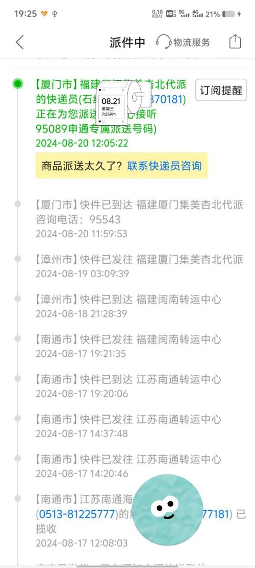中通快递单号怎么查?实时物流信息在哪看?-第3张图片-陕西物流货运 中通快递单号怎么查?实时物流信息在哪看?-第3张图片-陕西物流货运
