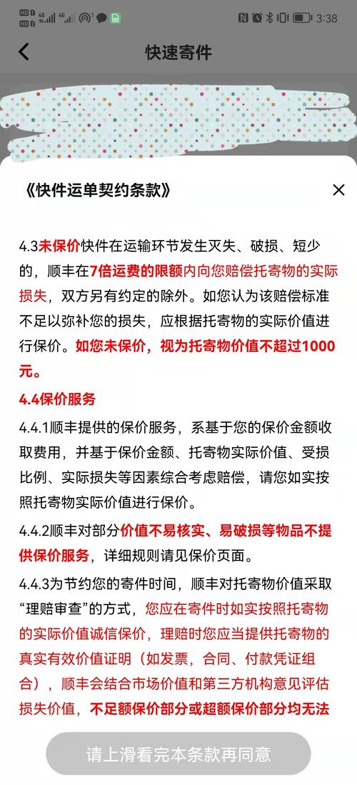 顺丰总部投诉电话0769是官方唯一热线吗？-第2张图片-陕西物流货运
