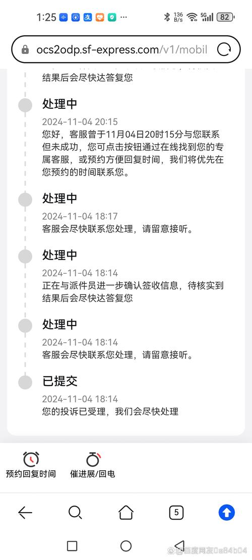 顺丰总部投诉电话0769是官方唯一热线吗？-第3张图片-陕西物流货运
