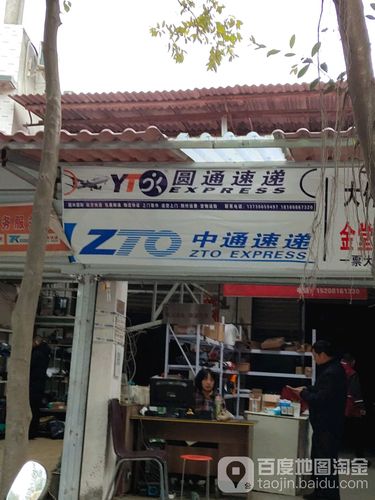 圆通成都转运中心电话是多少?-第1张图片-陕西物流货运 圆通成都转运中心电话是多少?-第1张图片-陕西物流货运