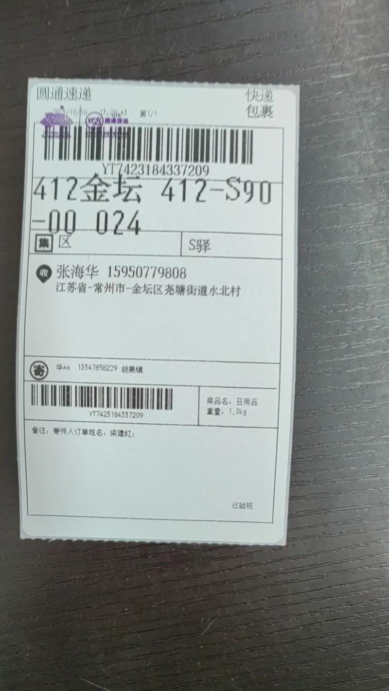 哈尔滨松北区圆通快递电话是多少?-第2张图片-陕西物流货运 哈尔滨松北区圆通快递电话是多少?-第2张图片-陕西物流货运