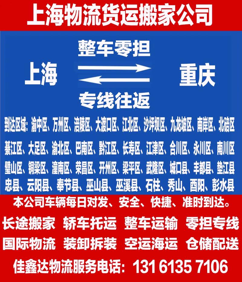 上海到重庆顺丰陆运几天能到?-第1张图片-陕西物流货运 上海到重庆顺丰陆运几天能到?-第1张图片-陕西物流货运