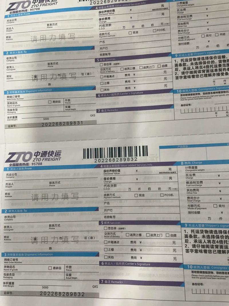 中通快递单号55000是哪里的快递?-第3张图片-陕西物流货运 中通快递单号55000是哪里的快递?-第3张图片-陕西物流货运