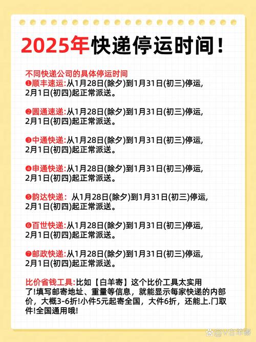 北京到南京顺丰快递几天能到?-第3张图片-陕西物流货运 北京到南京顺丰快递几天能到?-第3张图片-陕西物流货运