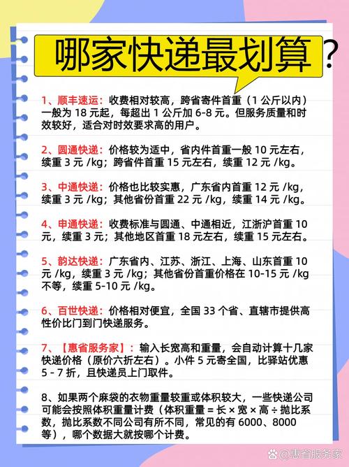 北京到常州顺丰快递几天能到?-第3张图片-陕西物流货运 北京到常州顺丰快递几天能到?-第3张图片-陕西物流货运