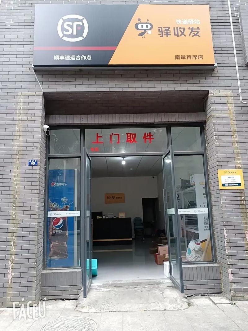 郑州郑东新区顺丰快递电话-第3张图片-陕西物流货运