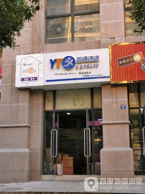 上海圆通快递客服电话是多少？-第1张图片-陕西物流货运