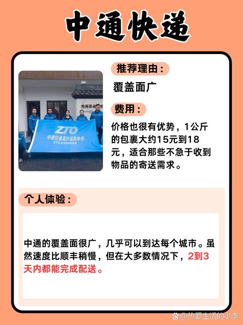 中通和圆通快递,哪家更快?-第3张图片-陕西物流货运 中通和圆通快递,哪家更快?-第3张图片-陕西物流货运