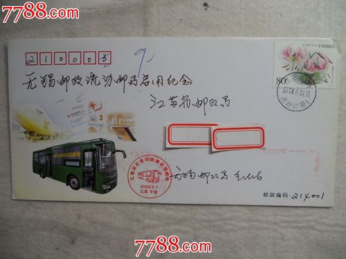 无锡邮政编码是多少?-第2张图片-陕西物流货运 无锡邮政编码是多少?-第2张图片-陕西物流货运