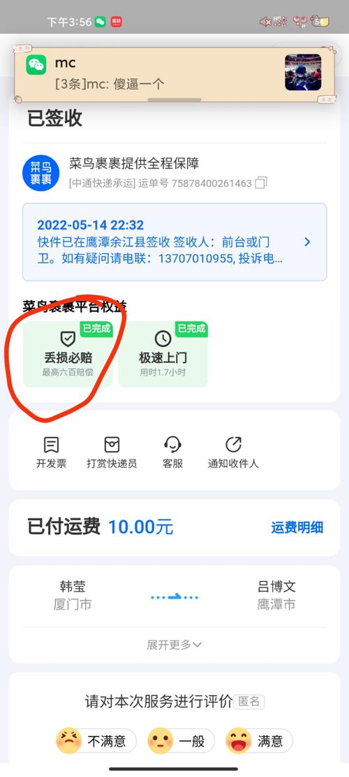 宁波中通快递投诉事由是什么？-第2张图片-陕西物流货运