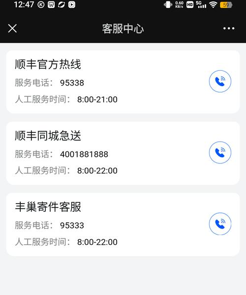 金牛区顺丰快递电话是多少？-第1张图片-陕西物流货运