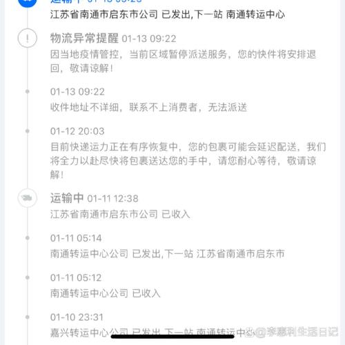 圆通快递投诉电话是多少？-第3张图片-陕西物流货运