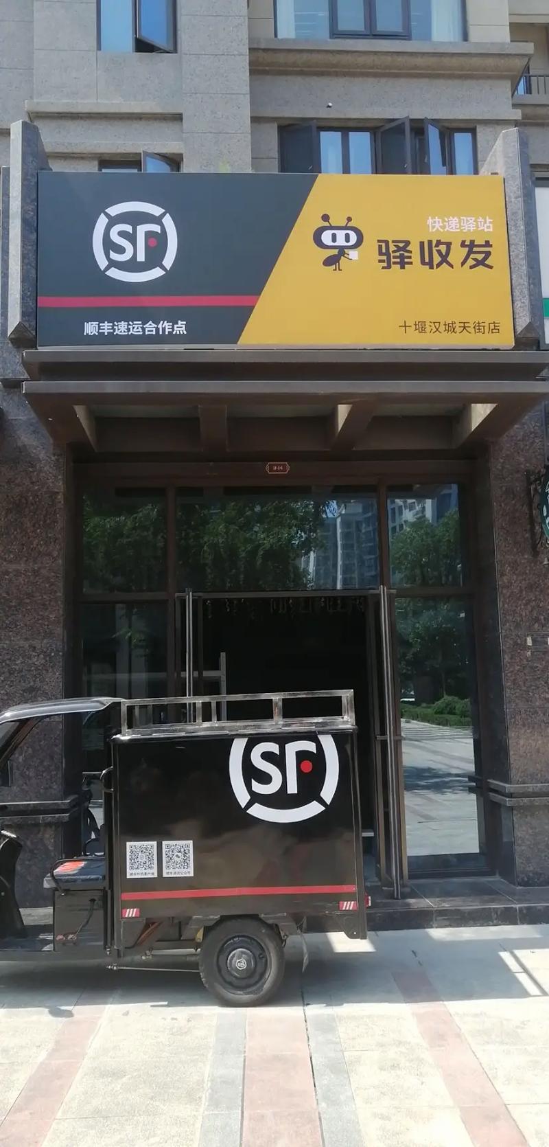 丰台区顺丰快递电话是多少？-第3张图片-陕西物流货运