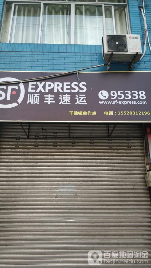 包头市青山区顺丰快递电话是多少？-第1张图片-陕西物流货运