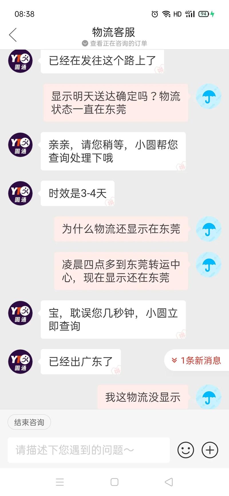 克什克腾旗圆通快递电话是多少？-第3张图片-陕西物流货运