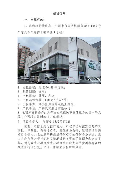 广州市白云区机场路邮政编码是多少?-第2张图片-陕西物流货运 广州市白云区机场路邮政编码是多少?-第2张图片-陕西物流货运