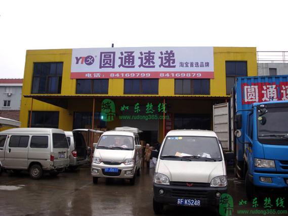 圆通快递(大润发分部)地址电话在哪？-第1张图片-陕西物流货运