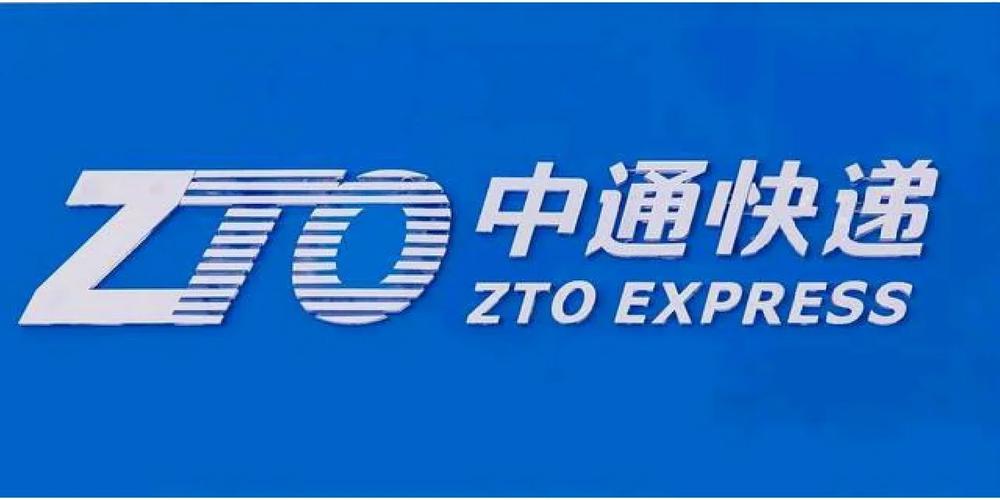 汉川中通和武汉中通时效哪个更快？-第1张图片-陕西物流货运