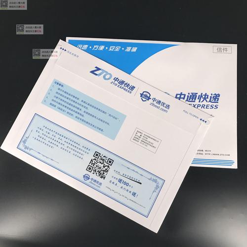 汉川中通和武汉中通时效哪个更快？-第3张图片-陕西物流货运