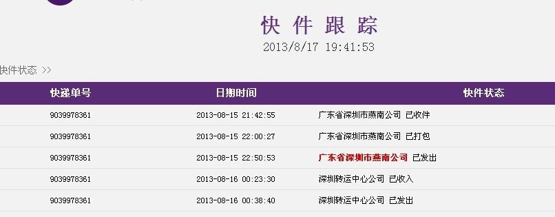 查圆通物流739028到哪了？-第1张图片-陕西物流货运