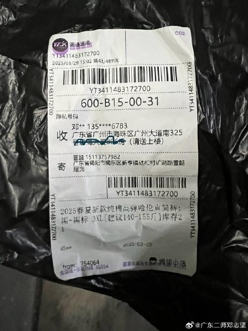 查圆通物流739028到哪了？-第3张图片-陕西物流货运