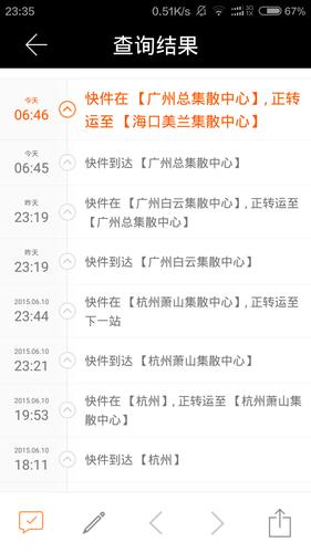 顺丰海口美兰集散中心电话是多少？-第1张图片-陕西物流货运