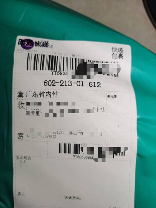 圆通快递单号14047，派送状态为何异常？-第1张图片-陕西物流货运