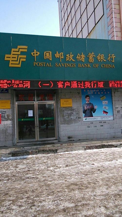 中国邮政银行客服电话是多少?-第2张图片-陕西物流货运 中国邮政银行客服电话是多少?-第2张图片-陕西物流货运