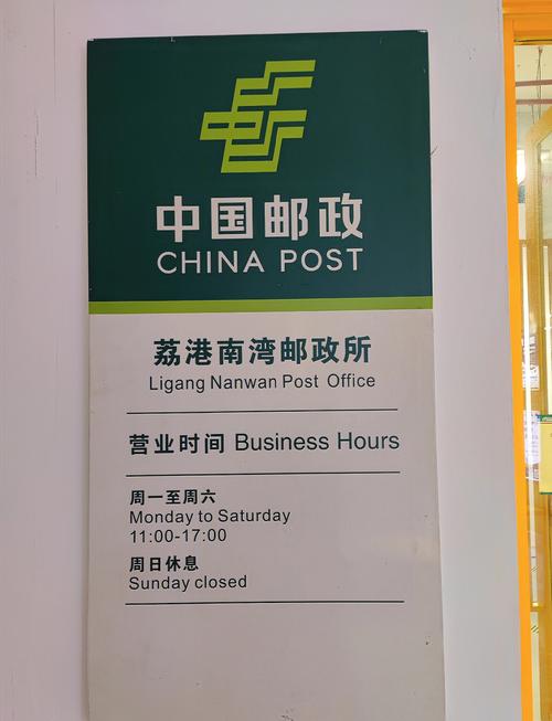 中国邮政集邮网上营业厅官网怎么用？-第2张图片-陕西物流货运