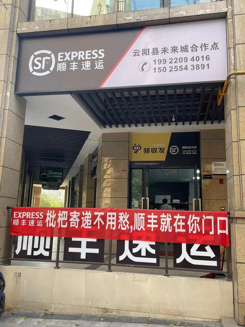 吉林市顺丰快递船营区电话是多少?-第2张图片-陕西物流货运 吉林市顺丰快递船营区电话是多少?-第2张图片-陕西物流货运