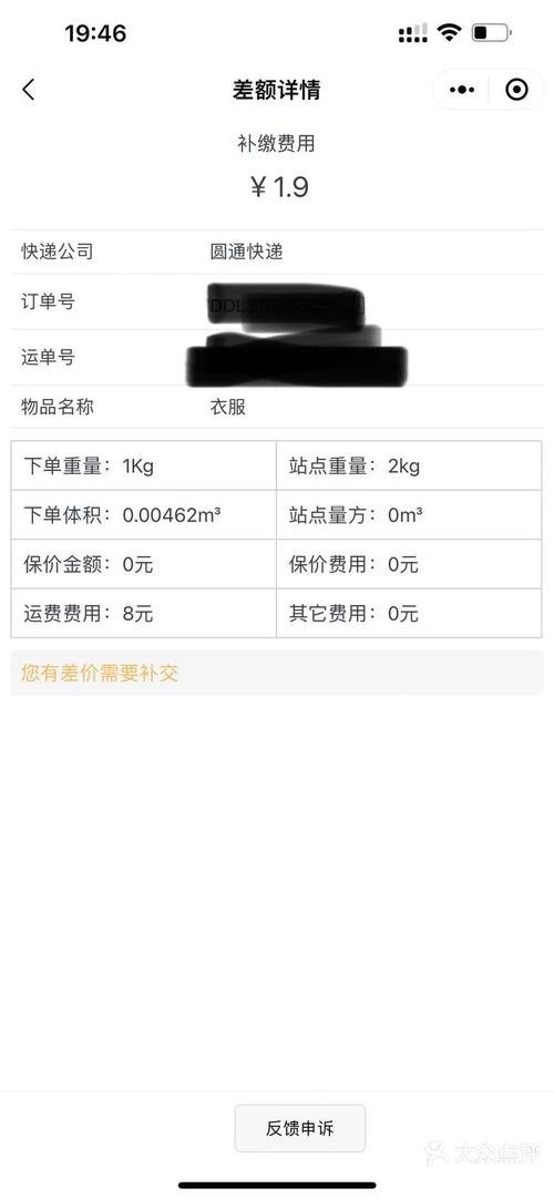 杭州重庆圆通邮费为何差异大?-第1张图片-陕西物流货运 杭州重庆圆通邮费为何差异大?-第1张图片-陕西物流货运