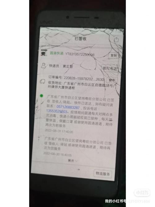 11183可以投诉圆通-第2张图片-陕西物流货运