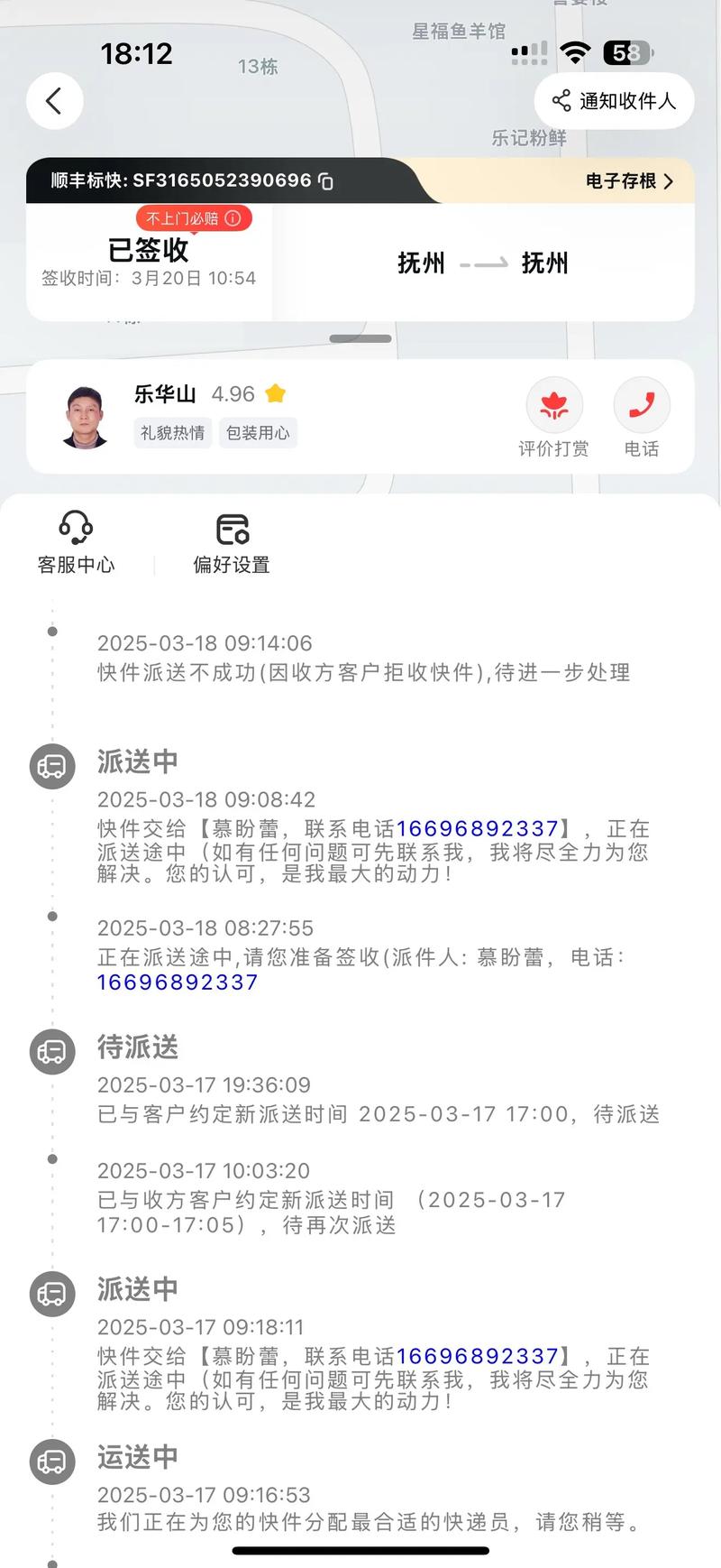 重庆顺丰快递电话上门取件怎么预约?-第3张图片-陕西物流货运 重庆顺丰快递电话上门取件怎么预约?-第3张图片-陕西物流货运