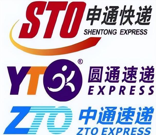 申通圆通中通快递哪家更优？-第3张图片-陕西物流货运