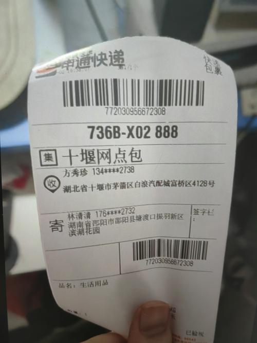 中通查申通单号?物流信息互通吗?-第3张图片-陕西物流货运 中通查申通单号?物流信息互通吗?-第3张图片-陕西物流货运