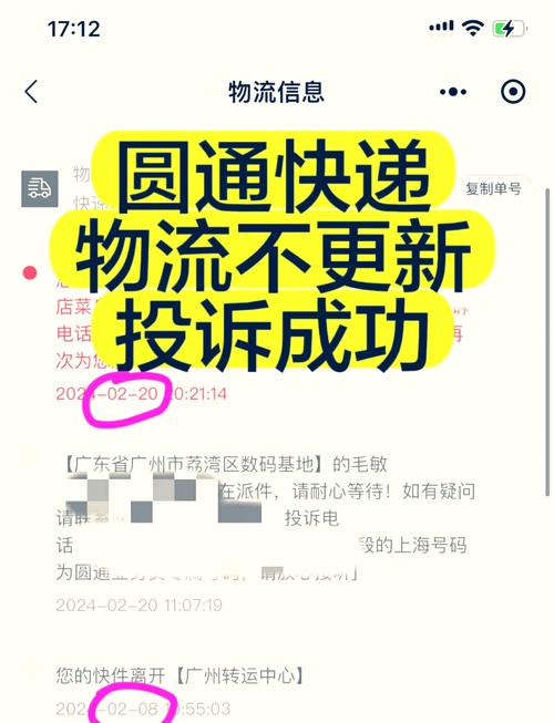 圆通清远阳山县圆通电话是多少？-第1张图片-陕西物流货运