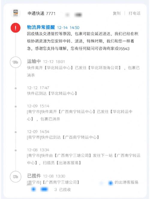 申通单号能查中通快递吗？-第1张图片-陕西物流货运