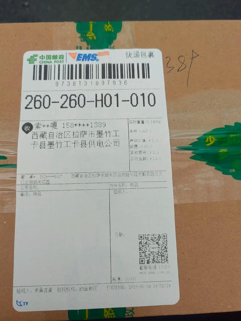 浙江省杭州市萧山区邮政编码-第1张图片-陕西物流货运 浙江省杭州市萧山区邮政编码-第1张图片-陕西物流货运