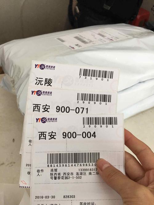 圆通一联单是圆通速递吗?-第1张图片-陕西物流货运 圆通一联单是圆通速递吗?-第1张图片-陕西物流货运